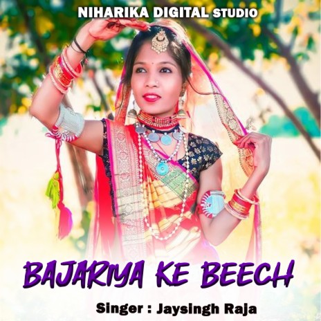 Bajariya Ke Beech ft. Rani Kushwaha | Boomplay Music