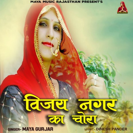 Vijay Nagar Ka Chora | Boomplay Music