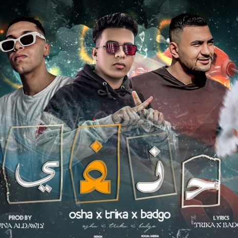 حنفي ft. Bagdo & Osha Masr