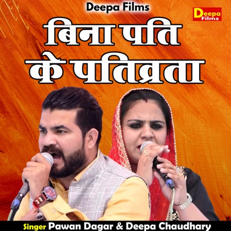 Bina Pati Ke Pativrata Ke (Hindi) ft. Deepa Chaudhary | Boomplay Music