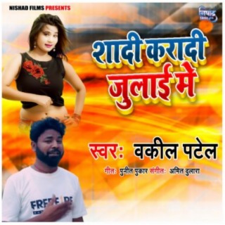 Sahiya Hamar Bate Supar