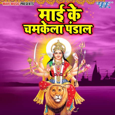 Navami Me Nav Din | Boomplay Music