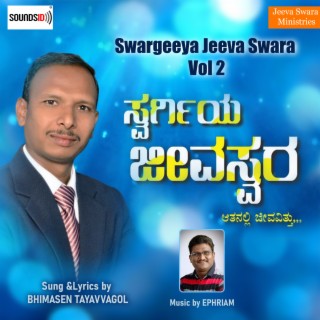 Swargeeya Jeeva Swara Vol 2