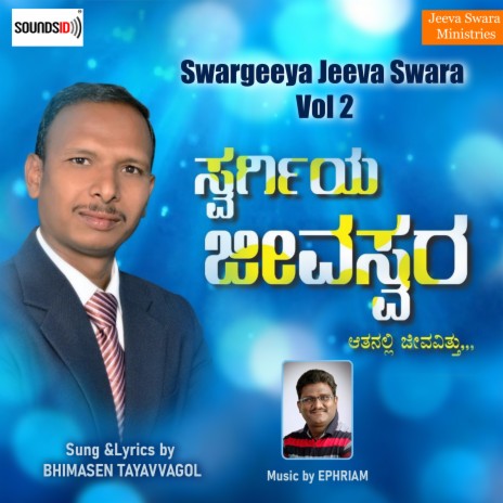 Jeevantha Devage ft. Bhimasen Tayavvagol