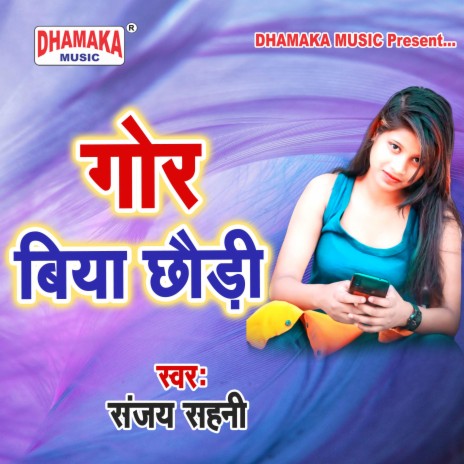 Gor Biya Chhaudi | Boomplay Music