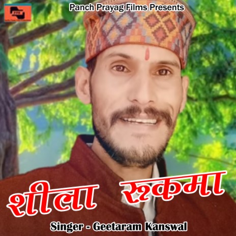 Sheela Rukma (Pahadi) | Boomplay Music