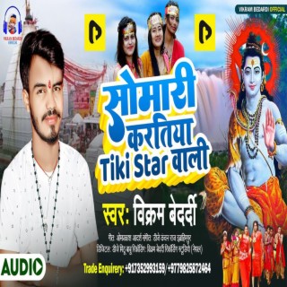 Somari Karatiya Tikki Star Wali