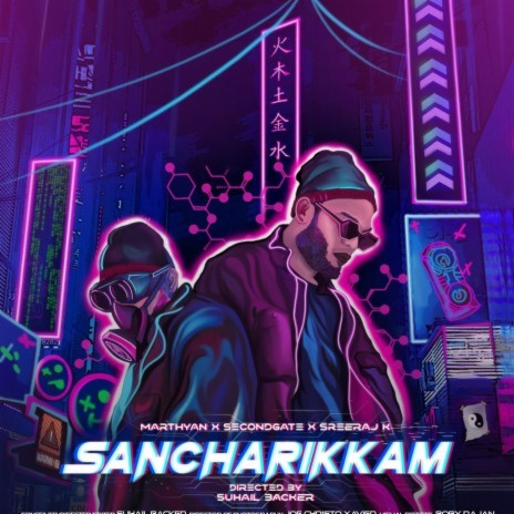 SANCHARIKKAM ft. Second gate | Boomplay Music