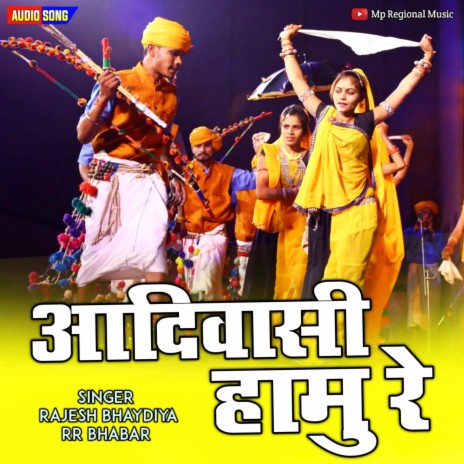 Aadivasi Hamu Re 9 August ft. Rajesh Bhaydiya | Boomplay Music