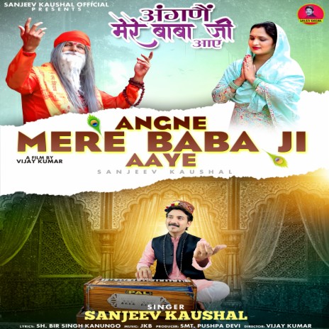 Angne Mere Baba Ji Aaye | Boomplay Music