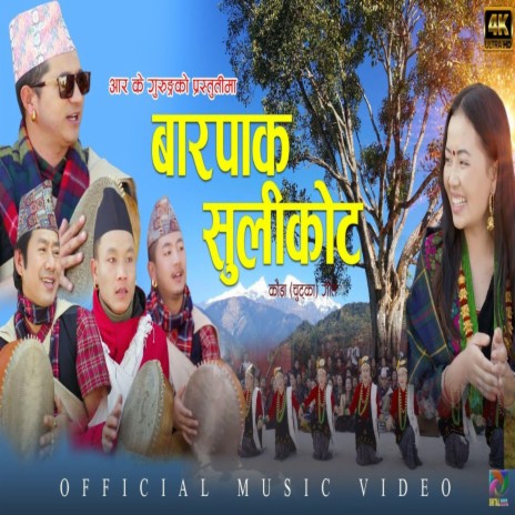 Barpak Sulikot ft. Rajendra Gurung | Boomplay Music