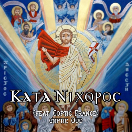 Kata Ni Khoros ft. Coptic France