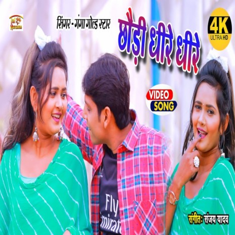 Chhauri Dhire Dhire | Boomplay Music