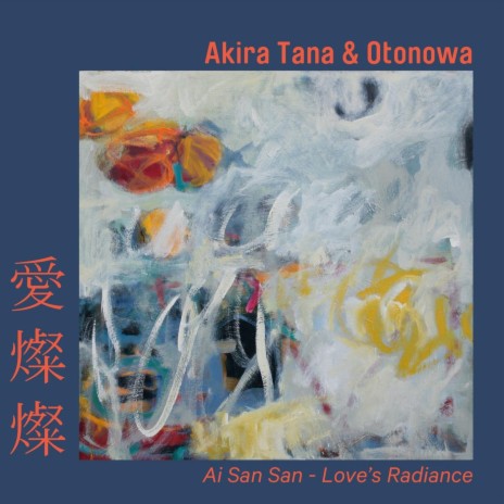 Akira Tana - Tsunagareta Tairyo-Bata ft. Otonowa MP3 Download & Lyrics