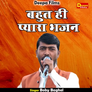 Bahut Hee Pyara Bhajan