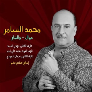 Mohamed Alsamer