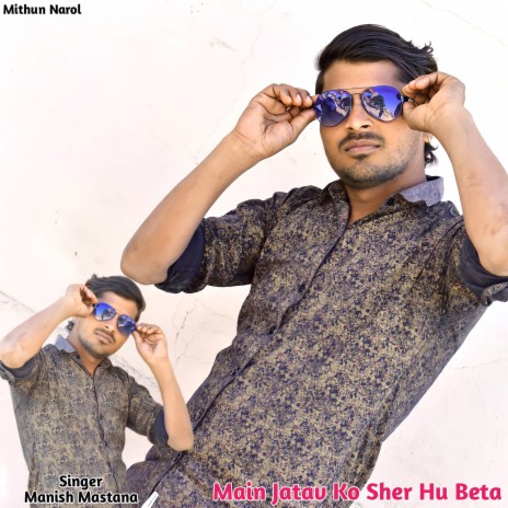 Main Jatav Ko Sher Hu Beta | Boomplay Music