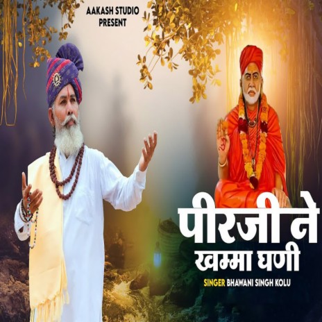 Peerji Ne Khamma Ghani | Boomplay Music