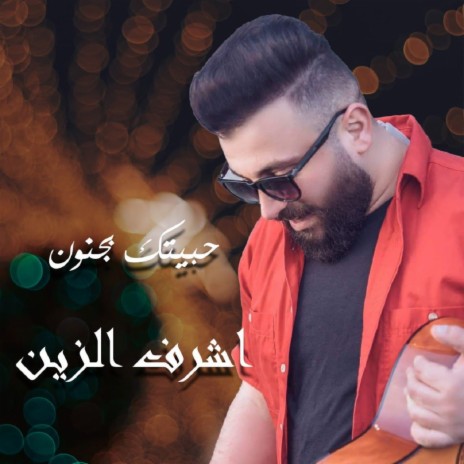 Habetak Begnon | Boomplay Music