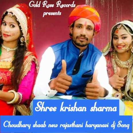 Choudhary Shaab New Rajasthani Haryanavi (Dj Song)