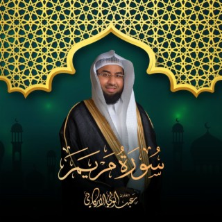 Al Sheikh Abdulwali Alarkani