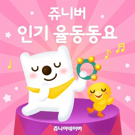 ABC song | Boomplay Music