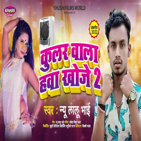 Cooler Wala Hawa Khoje 2 | Boomplay Music