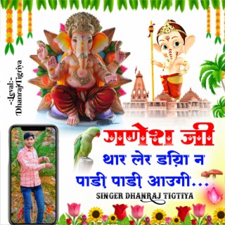 Ganesh Ji Thar Ler Diya N Padi Padi Aaungi