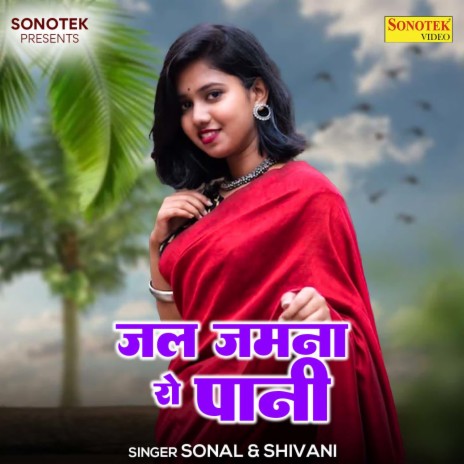 Jal Jamna Ro Pani ft. Shivani | Boomplay Music