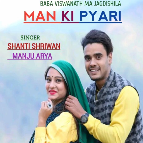 Man Ki Pyari (Garhwali song) ft. Manju Arya | Boomplay Music