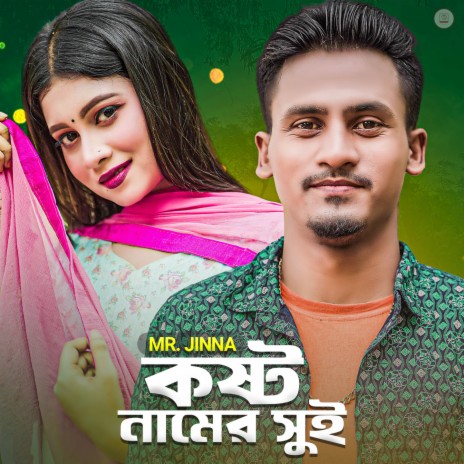 Kosto Namer Sui | Boomplay Music