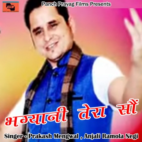 Bhagyani Tera Sau (Pahadi) ft. Anjali Ramola Negi | Boomplay Music