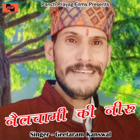 Nailchami Ki Neeru (Pahadi) | Boomplay Music