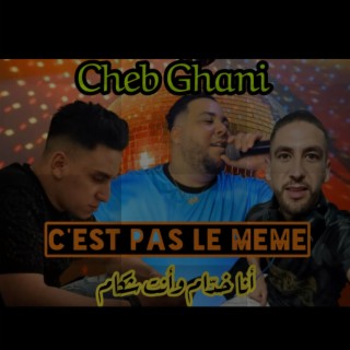 C'est Pas Le Meme أنا خدام و أنت شكام