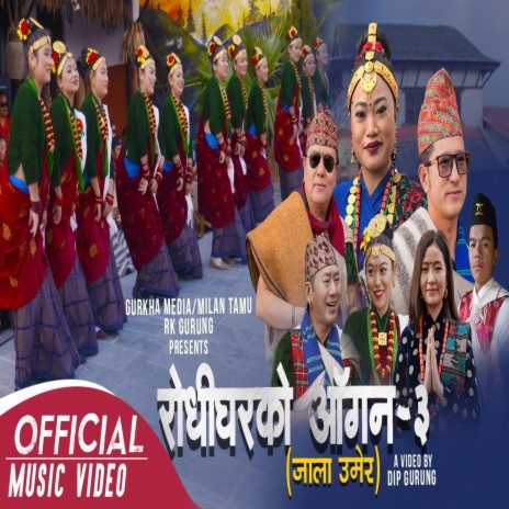 Rodhigharko Aagana 3 ft. Subash Gurung, Laxmi Gurung & Milan Tamu | Boomplay Music