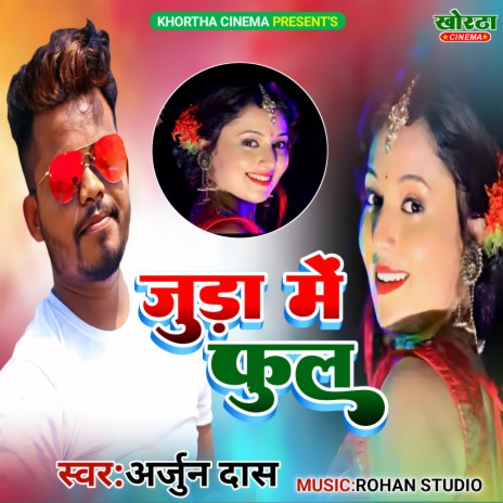 Juda Me Phool | Boomplay Music