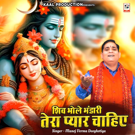 Shiv Bhole Bhandari Tera Pyar Chahiye | Boomplay Music