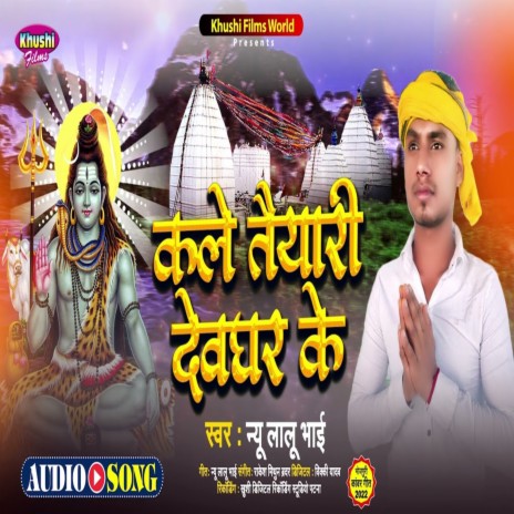 Kale Taiyaari Devgar Ke | Boomplay Music