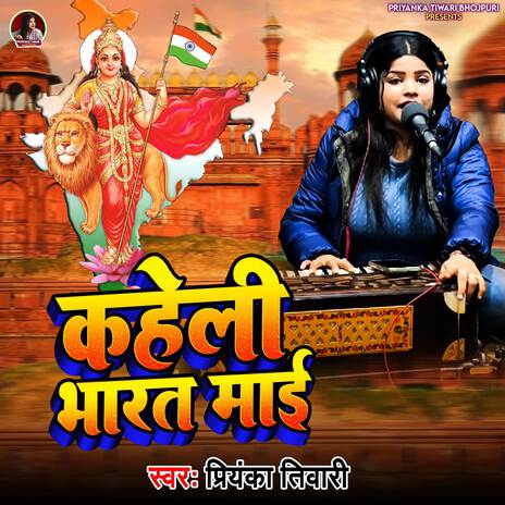 Kaheli Bharat Mai | Boomplay Music