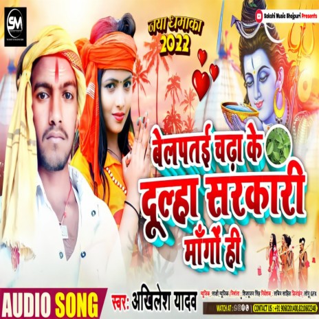 Belpataiya Chadhake Khojo Hi Dulha Sarkari Ge Chhaudi | Boomplay Music