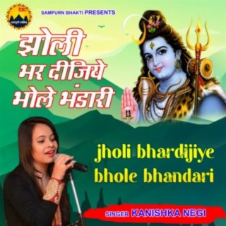 Jholi Bhardijiye Bhole Bhandari