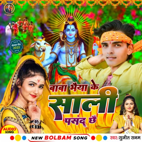 Baba Bhaiya Ke Sali Pasand Chhai (Maithili) | Boomplay Music