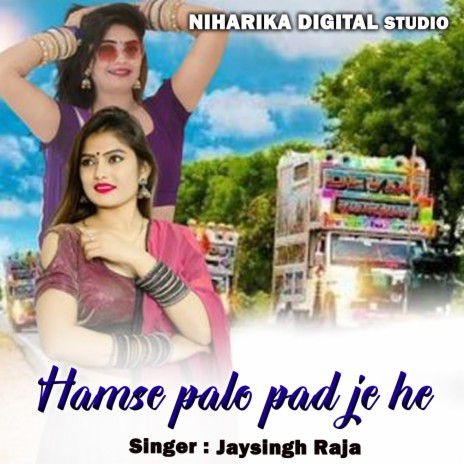 Hamse Palo Pad Je He ft. Jyoti Kushwaha | Boomplay Music