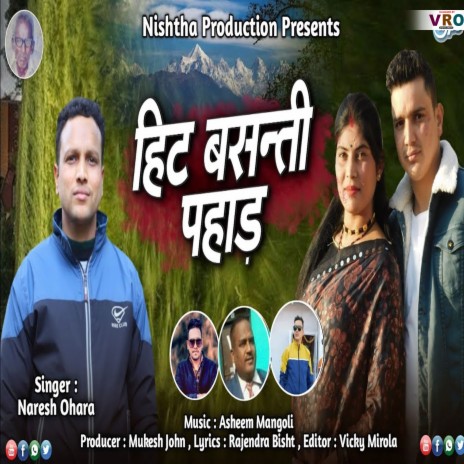 Hit Basanti Pahad | Boomplay Music