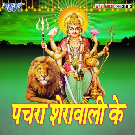 Harihar Nimiya Gachhiya | Boomplay Music