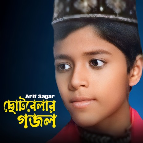 Sari Sari Hoor Pori | Boomplay Music