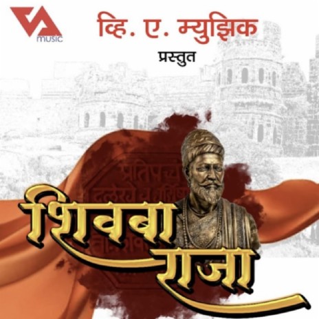 Shivba Raja | Boomplay Music