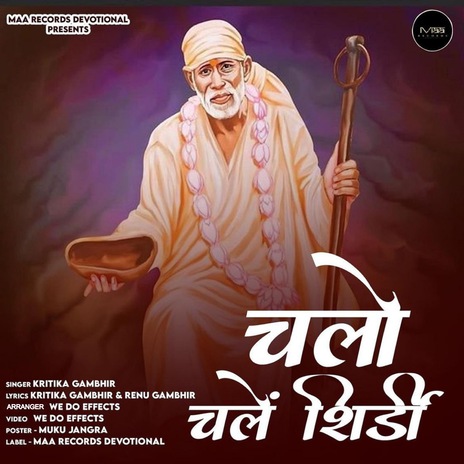 Chalo Chale Shirdi | Boomplay Music