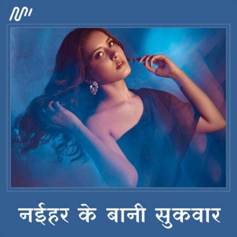 Naeehar Ke Bani Sukuwar | Boomplay Music