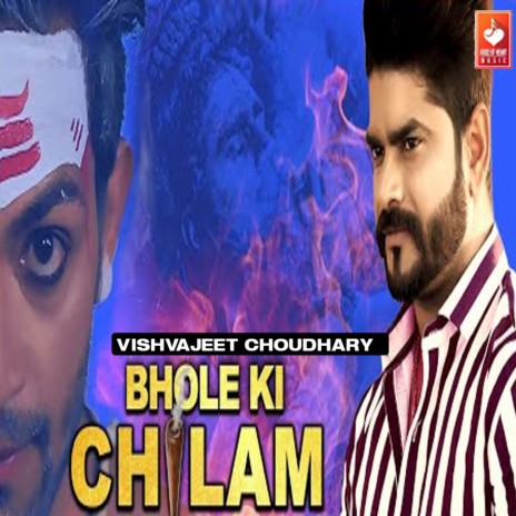 Bhole Ki Chilam | Boomplay Music